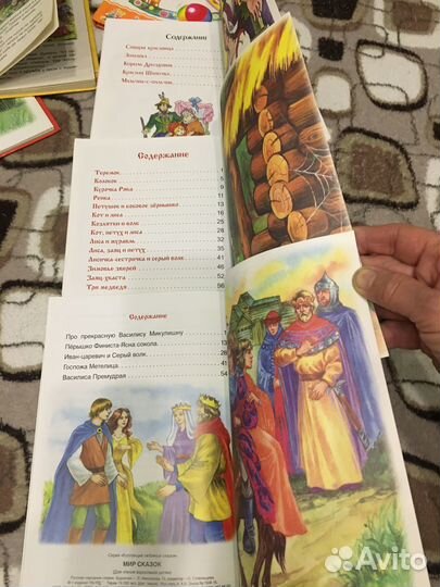 Детские книги сказки