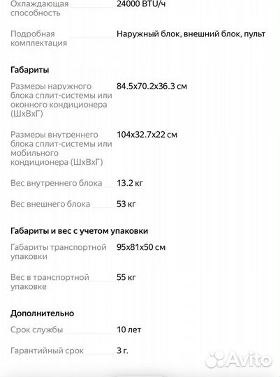 Сплит-система настенная Ballu BSD-24HN1 20Y on/off