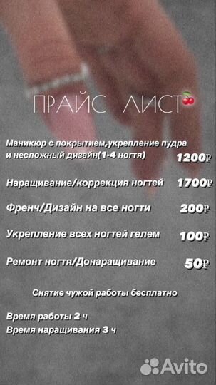 Кератин ботокс выпрямление волос маникюр