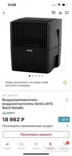 Мойка воздуха venta