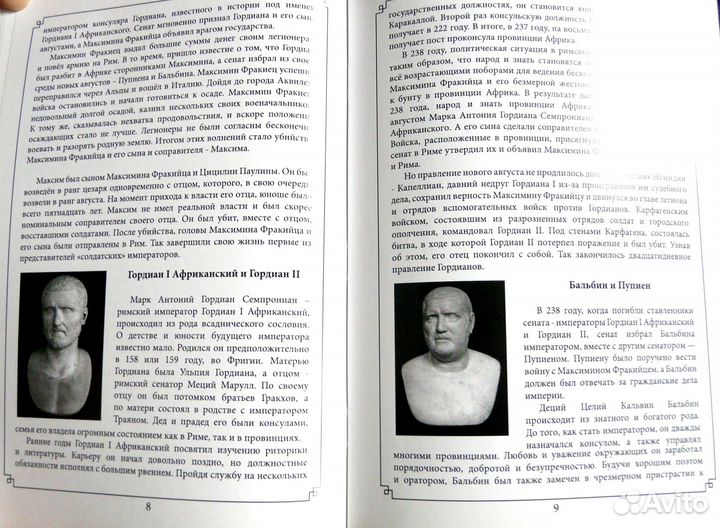 Рим. Максимин I. Бальбин. Каталог денариев