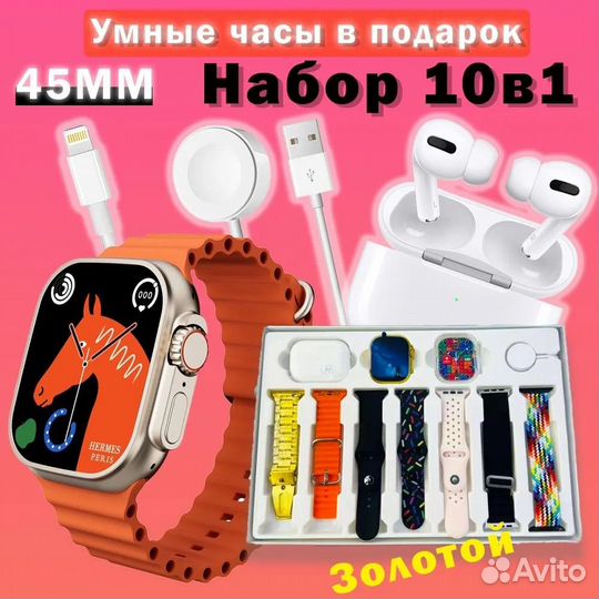 SMART часы Смарт Часы 10 в 1