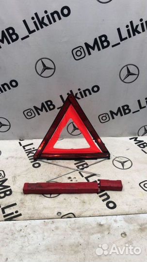 Знак аварийной остановки Mercedes-Benz E-Класс