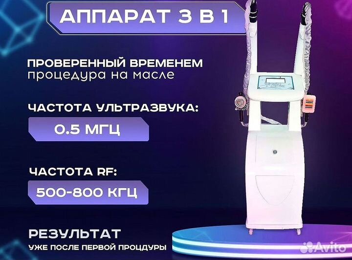 Аппарат для лпж массажа «LPG IB-M8»