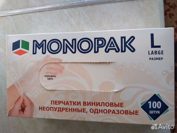 Перчатки виниловые M/XL 50 пар