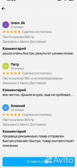 Мед для эрекции