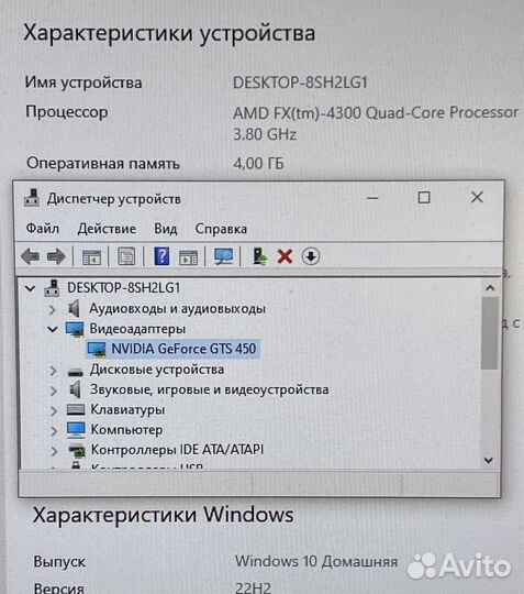 Системный блок