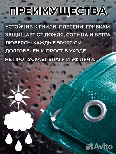 Тент универсальный (тарпаулин) 6 х 8 м