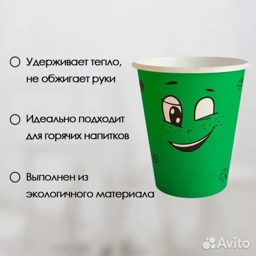 Одноразовые бумажные стаканы объемом 350 мл