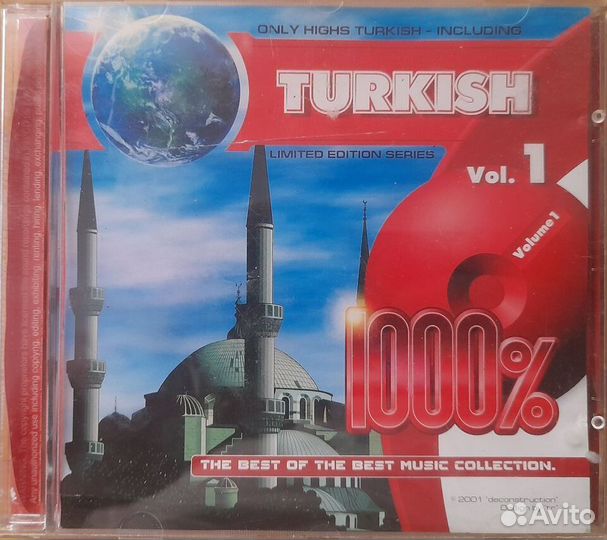 Сд диски с восточной музыкой