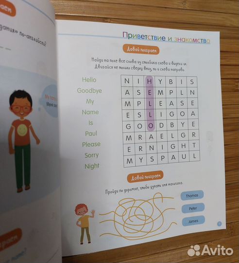 80 игр для изучения английского языкс