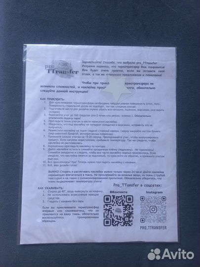 Термонаклейки на одежду