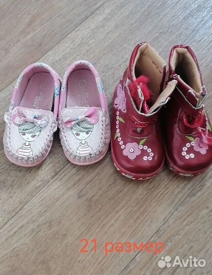 Обувь пакетом на девочку 19 - 21 размер