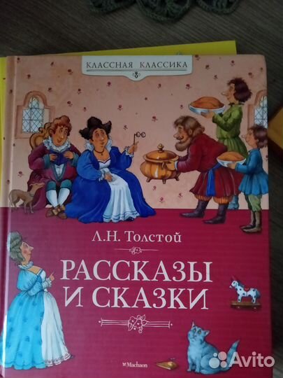 Детские книги,Б.Заходер,А.Толстой,Д.Родари