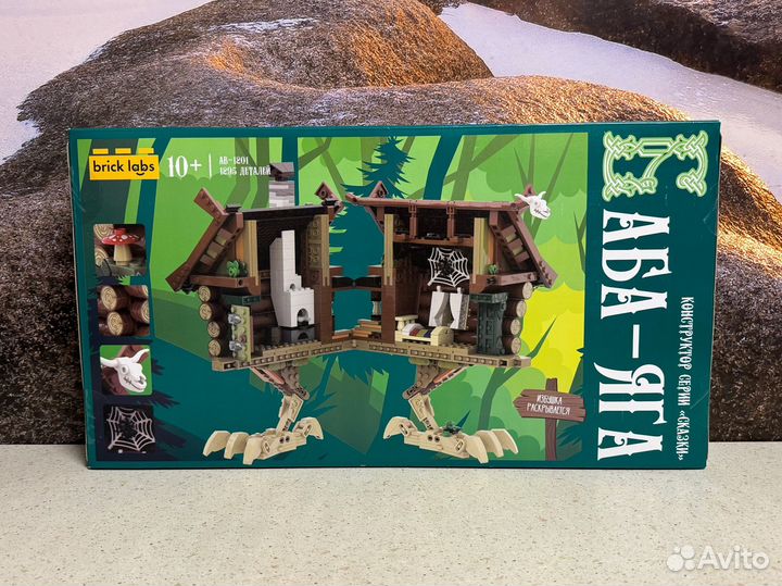 Новый Конструктор brick labs Избушка Бабы-Яги