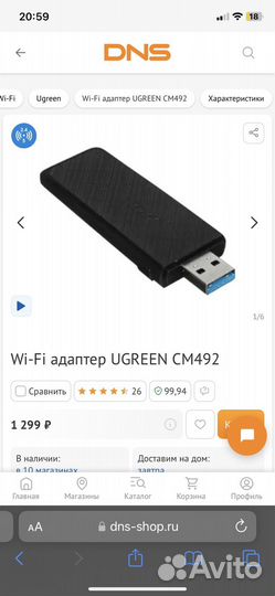 Wifi адаптер ugreen AC1300 CM492