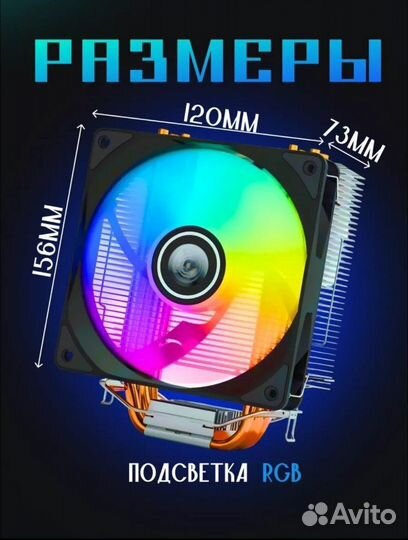 Башня охлаждения 4 трубки