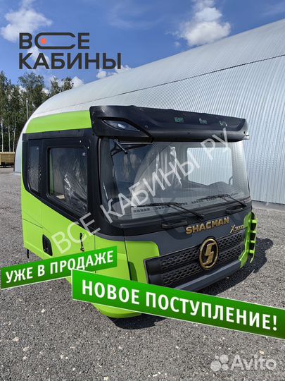 Кабина в сборе Shacman X3000 зеленый