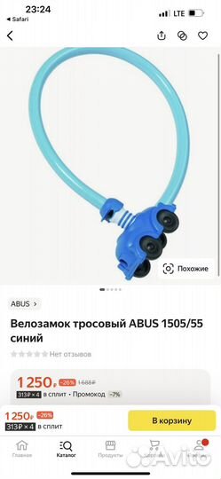 Велосипедный замок abus новый