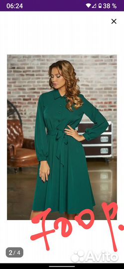 Одежда женская