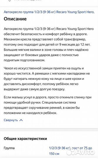 Автокресло Recaro Young Sport Hero