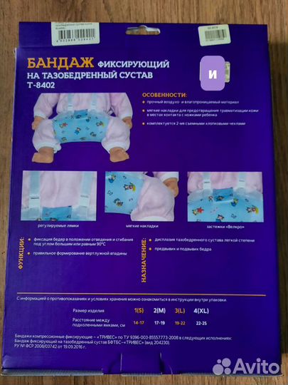 Шина фрейка