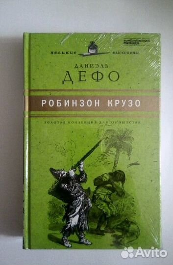 Коллекция книг 