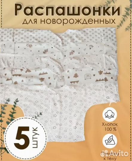 Детская одежда для новорожденных