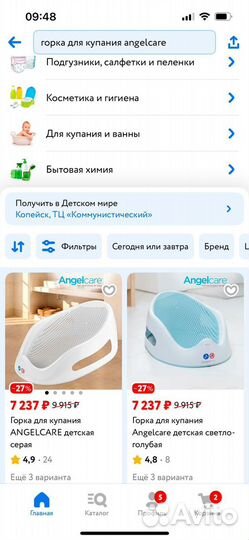 Горка для купания