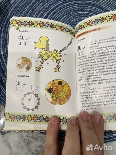 Для рукоделия