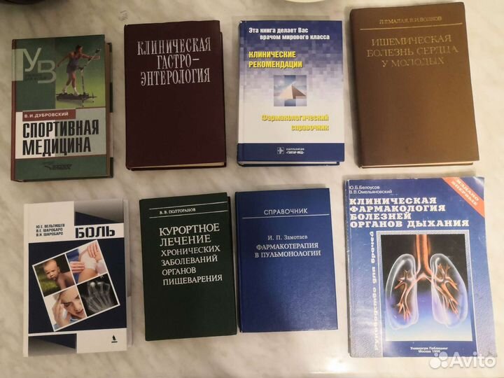 Книги по медицине