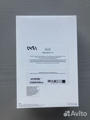 Коробка от Apple iPad mini (2019) Wi-Fi 64 гб