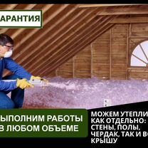 Утепление крыши, стен дома эковатой, Приморско-Ахтарск