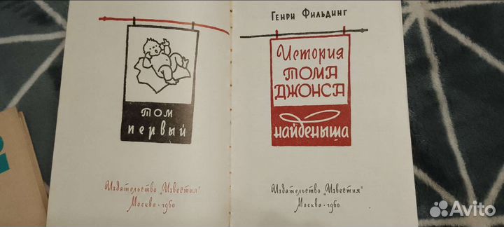 История Тома Джонса Найдëныша