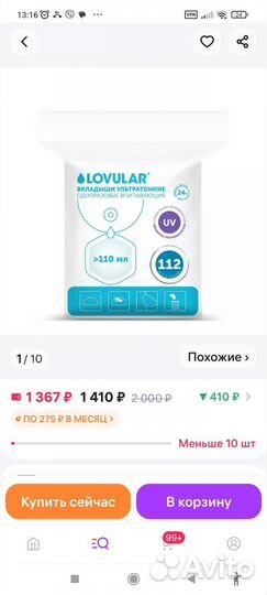 Прокладки для груди 15 шт новые