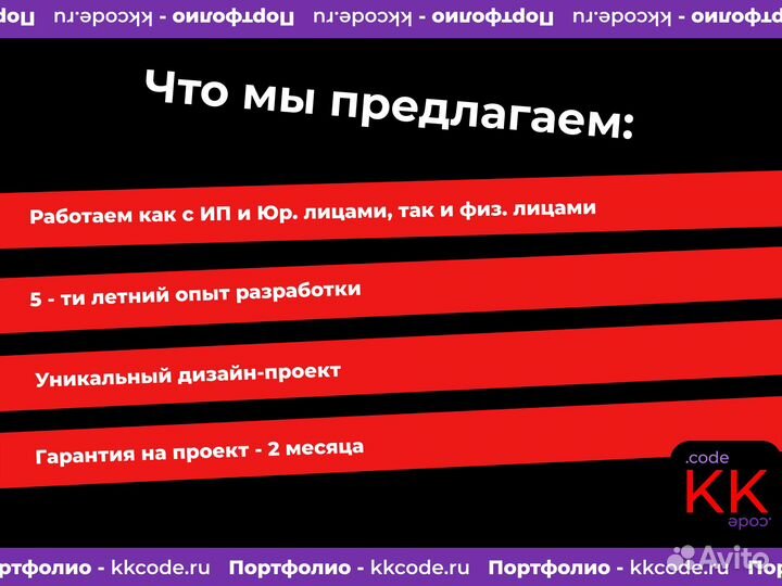 Создание сайтов под ключ, разработка сайтов