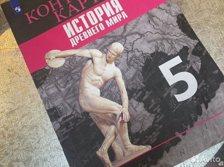 Контурные карты история древнего мира бу 5 кл