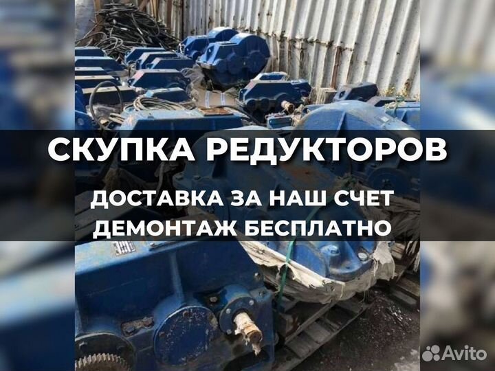 Редуктор вк