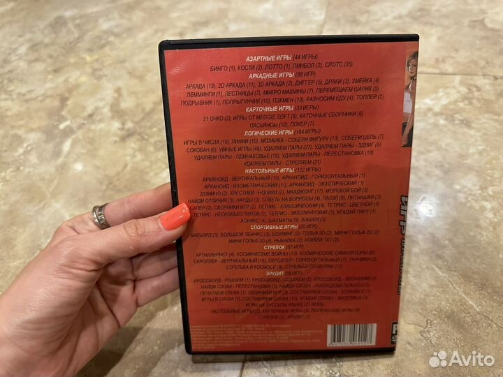 Компьютерные игры диск 600 игр для всей семьи