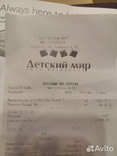 Молокоотсос ручной