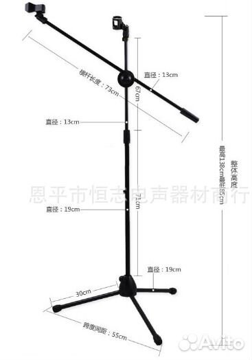 Микрофонная стойка-журавль, стойка для микрофона