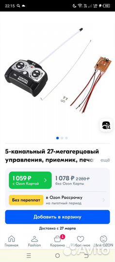 5 канальный пульт