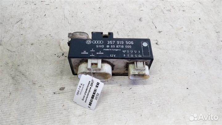Эбу вентилятором двс volkswagen Passat B4 94-96г