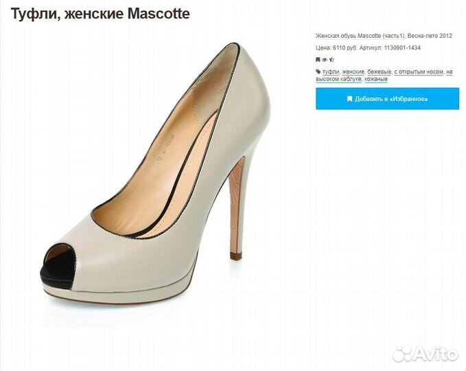 Туфли mascotte 37