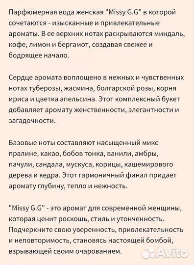 Косметика пакетом парфюм