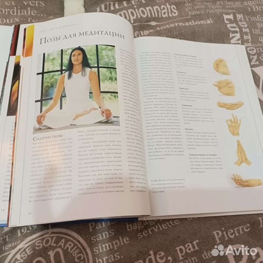 Медитация и релаксация.книга Ренссен, Бейкера