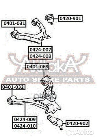 Pajero III 00- 2 BG13742A, MR496796 0424-009 Рычаг