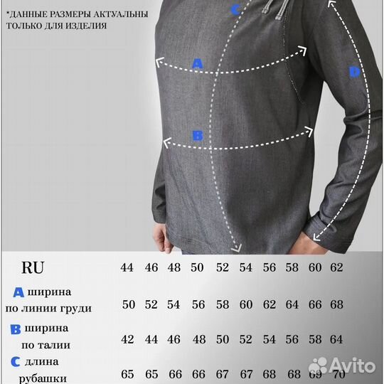 Бурятская мужская одежда, 42 - 60 размеры