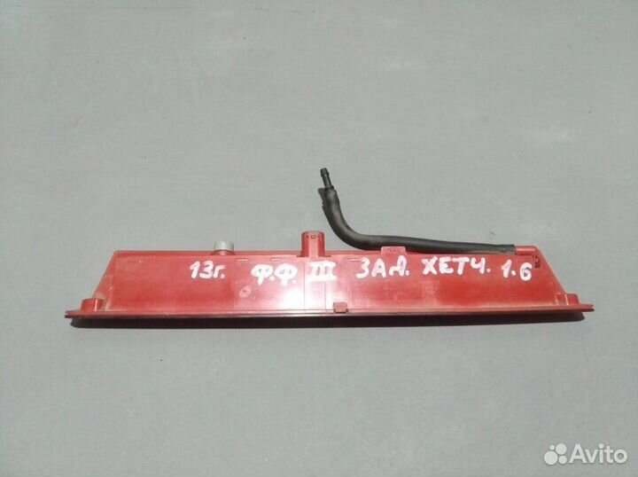 Стоп-сигнал дополнительный Ford Focus Iii хетчбек