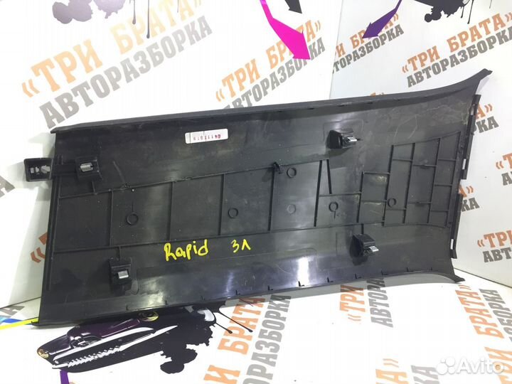 Шкода Рапид Накладка стойки задней левой